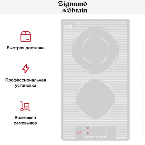 Встраиваемая электрическая варочная панель Zigmund Shtain CN 36.3 W
