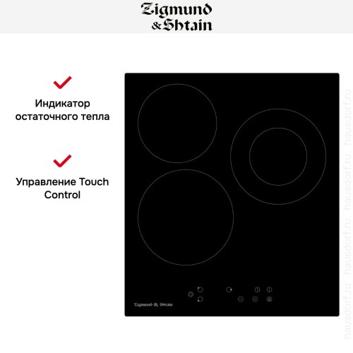 Встраиваемая электрическая варочная панель Zigmund Shtain CN 37.4 B