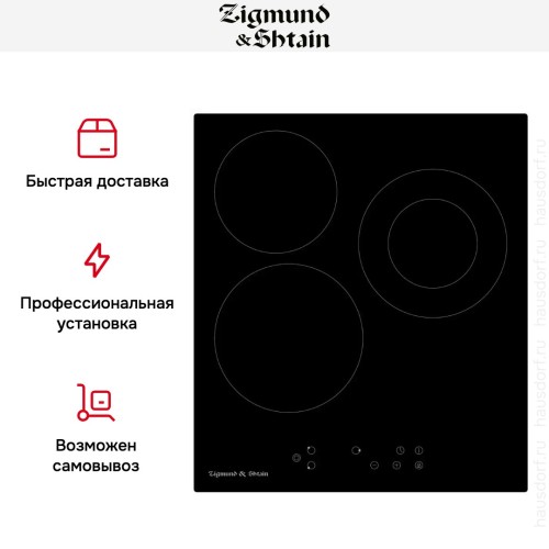 Встраиваемая электрическая варочная панель Zigmund Shtain CN 37.4 B