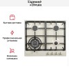 Встраиваемая газовая варочная панель Zigmund Shtain G 12.6 X купить в Москве и Санкт-Петербурге
