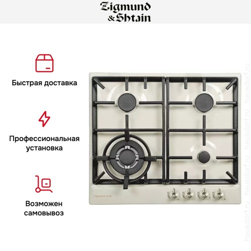 Встраиваемая газовая варочная панель Zigmund Shtain G 12.6 X купить в Москве и Санкт-Петербурге