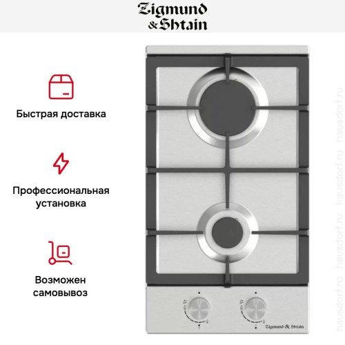 Встраиваемая газовая варочная панель Zigmund Shtain G 14.3 S