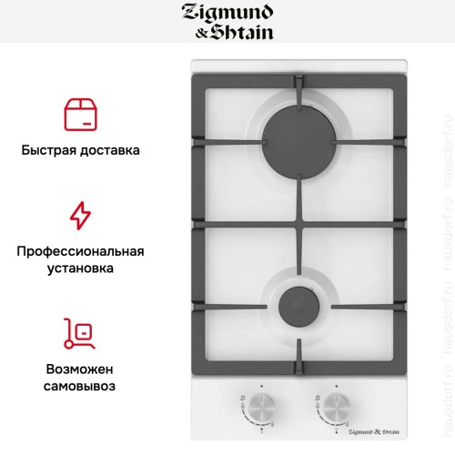 Встраиваемая газовая варочная панель Zigmund Shtain G 14.3 W