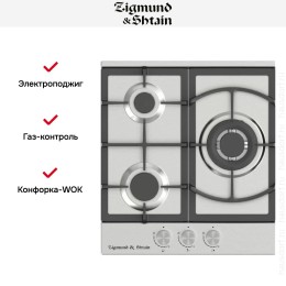 Встраиваемая газовая варочная панель Zigmund Shtain G 14.4 S