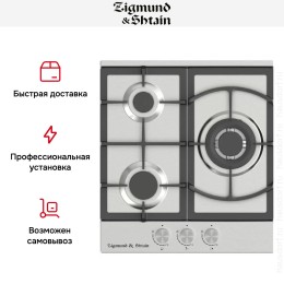 Встраиваемая газовая варочная панель Zigmund Shtain G 14.4 S