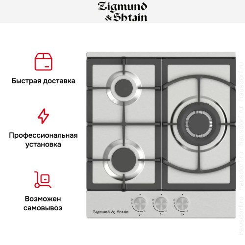 Встраиваемая газовая варочная панель Zigmund Shtain G 14.4 S