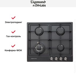 Встраиваемая газовая варочная панель Zigmund Shtain GN 128.61 B
