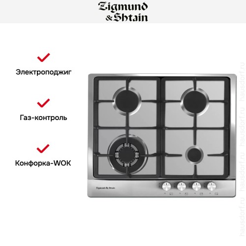 Встраиваемая газовая варочная панель Zigmund Shtain GN 128.61 S