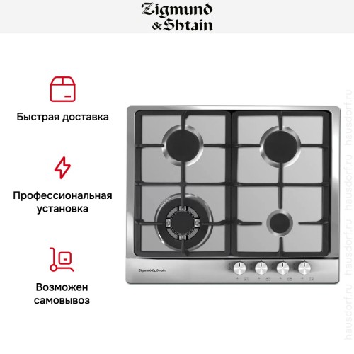 Встраиваемая газовая варочная панель Zigmund Shtain GN 128.61 S