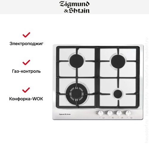 Встраиваемая газовая варочная панель Zigmund Shtain GN 128.61 W