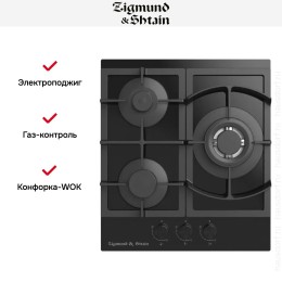 Встраиваемая газовая варочная панель Zigmund Shtain M 26.4 B