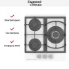 Встраиваемая газовая варочная панель Zigmund Shtain M 26.4 W