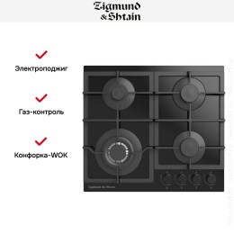 Встраиваемая газовая варочная панель Zigmund Shtain M 26.6 B