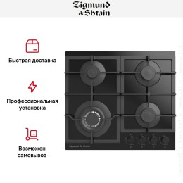 Встраиваемая газовая варочная панель Zigmund Shtain M 26.6 B