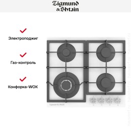 Встраиваемая газовая варочная панель Zigmund Shtain M 26.6 W