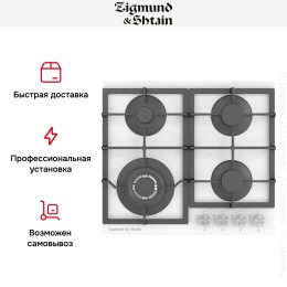 Встраиваемая газовая варочная панель Zigmund Shtain M 26.6 W