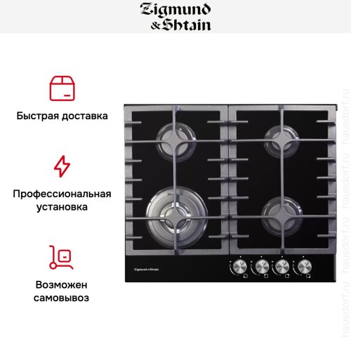 Встраиваемая газовая варочная панель Zigmund Shtain MN 197.61 B