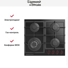 Встраиваемая газовая варочная панель Zigmund Shtain MN 199.61 B