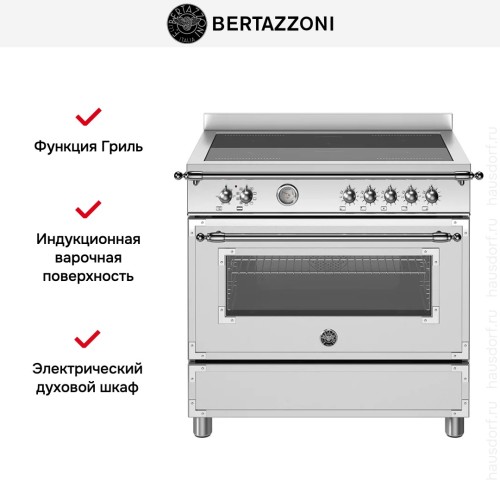 Варочный центр Bertazzoni HER95I1EXT