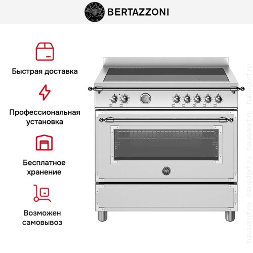 Варочный центр Bertazzoni HER95I1EXT