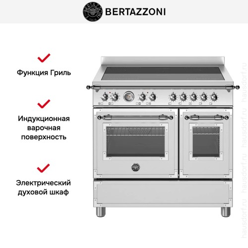 Варочный центр Bertazzoni HER95I2EXT