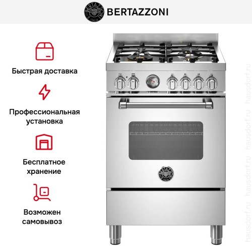 Варочный центр Bertazzoni MAS64L1EXT