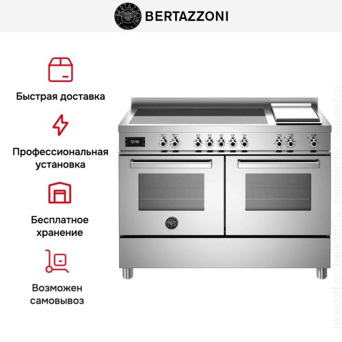 Варочный центр Bertazzoni PRO125I2EXT