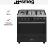Варочный центр Smeg C95GMCMB2
