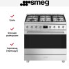 Варочный центр Smeg C9GMX2