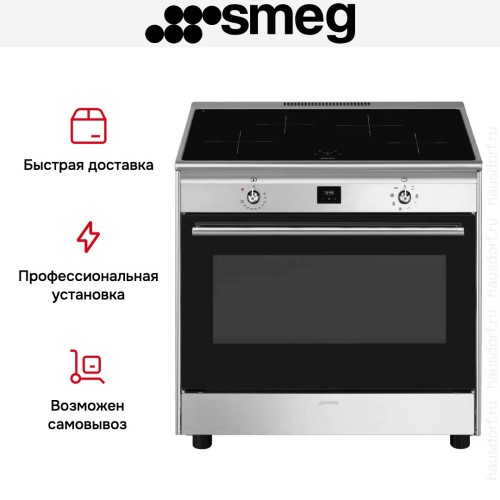 Варочный центр Smeg CG90CIXT
