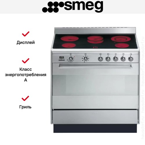 Варочный центр Smeg SUK91CMX9