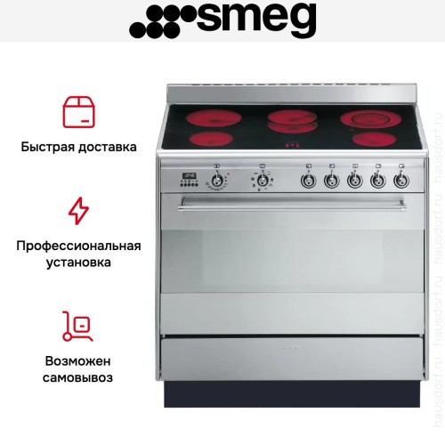 Варочный центр Smeg SUK91CMX9