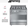 Варочный центр Smeg SUK91MFX9