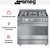 Варочный центр Smeg SUK91MFX9