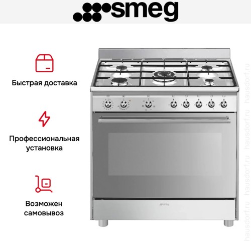 Варочный центр Smeg SX91GM