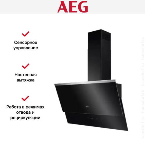 Вытяжка AEG DVB5860B