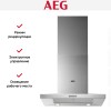 Вытяжка AEG DKB3650M