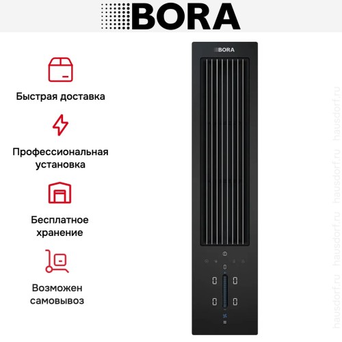 Встраиваемая в столешницу вытяжка BORA CKA2 купить в Москве и Санкт-Петербурге