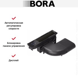 Встраиваемая в столешницу вытяжка BORA CKA2AB