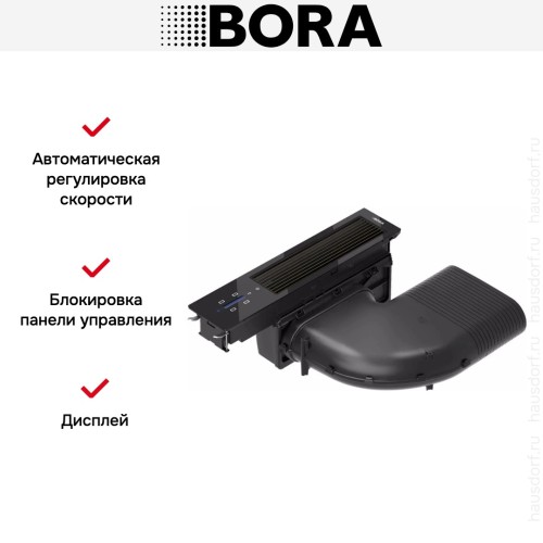 Встраиваемая в столешницу вытяжка BORA CKA2AB купить в Москве и Санкт-Петербурге