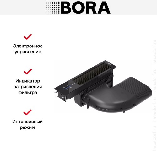 Встраиваемая в столешницу вытяжка BORA CKA2AB купить в Москве и Санкт-Петербурге