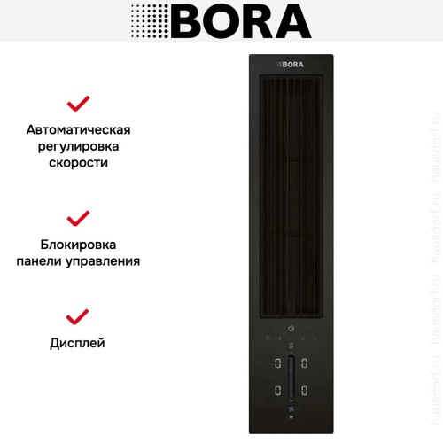 Встраиваемая в столешницу вытяжка BORA CKASE2AB купить в Москве и Санкт-Петербурге