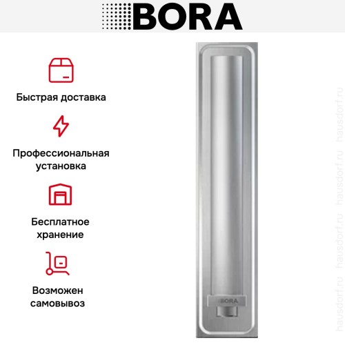 Встраиваемая вытяжка BORA PL540E купить в Москве и Санкт-Петербурге