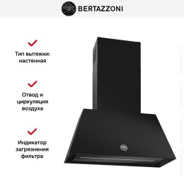 Вытяжка Bertazzoni KR70HER1NEDA