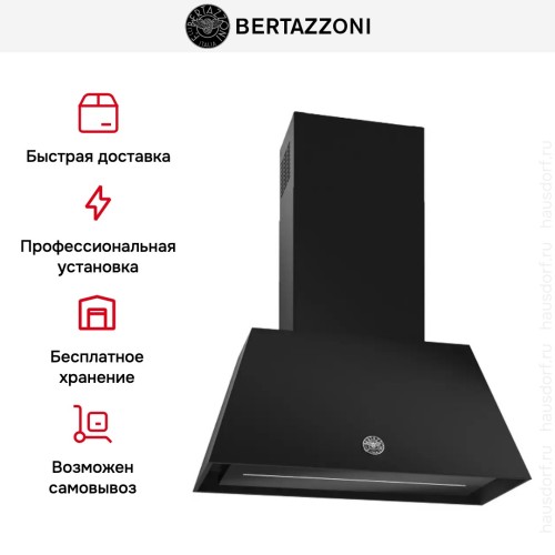 Вытяжка Bertazzoni KR70HER1NEDA