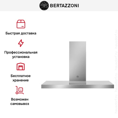 Вытяжка Bertazzoni KT120P1AXT