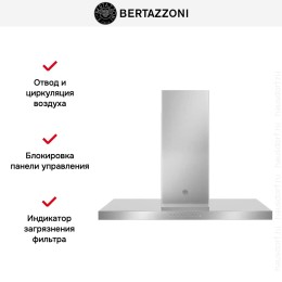 Вытяжка Bertazzoni KTI120P1AXT