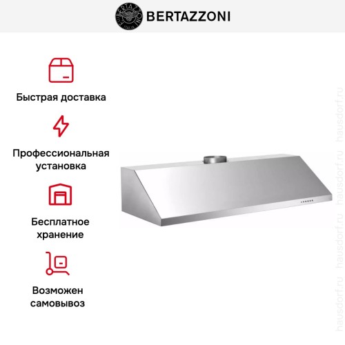 Вытяжка Bertazzoni KU100 PRO 1 X A