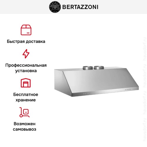 Встраиваемая вытяжка Bertazzoni KU120PRO2XA