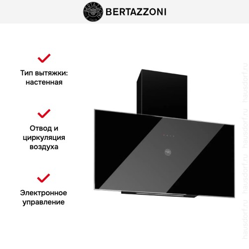 Вытяжка Bertazzoni KV90PRO1NA